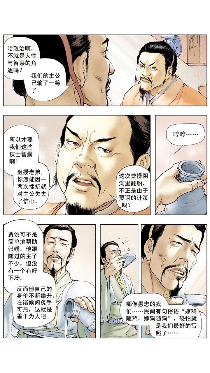 第26话 袁术伐徐州-第26话