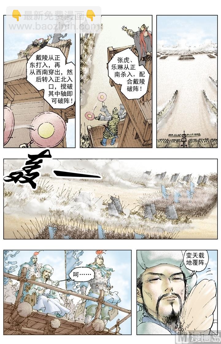 第252话-第252话