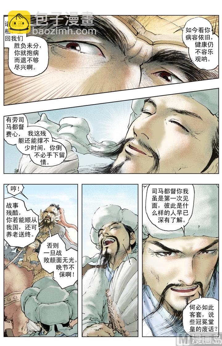 第252话-第252话