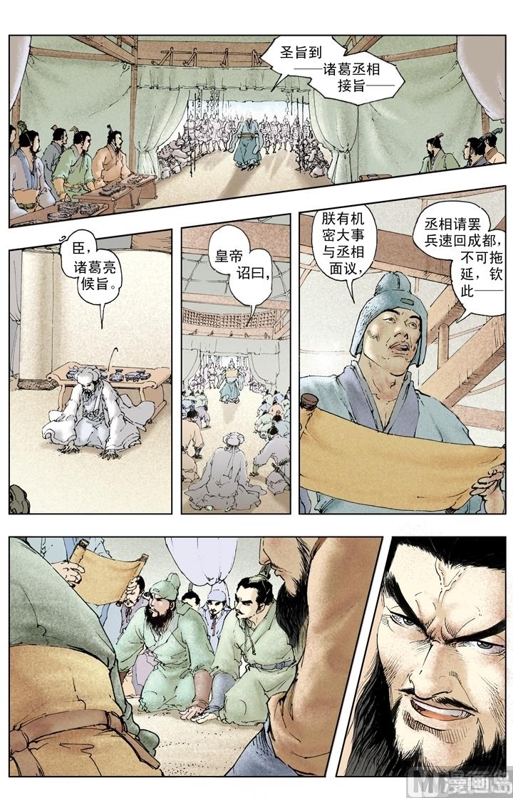 第254话-第254话