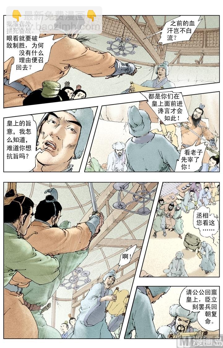 第254话-第254话
