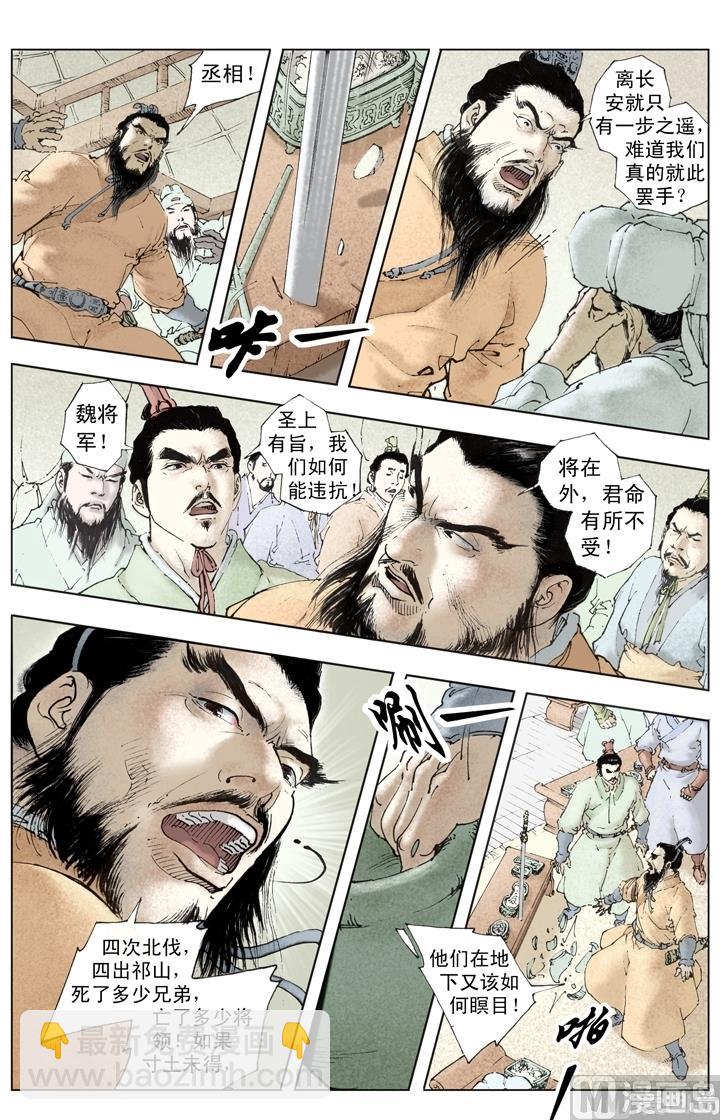 第254话-第254话