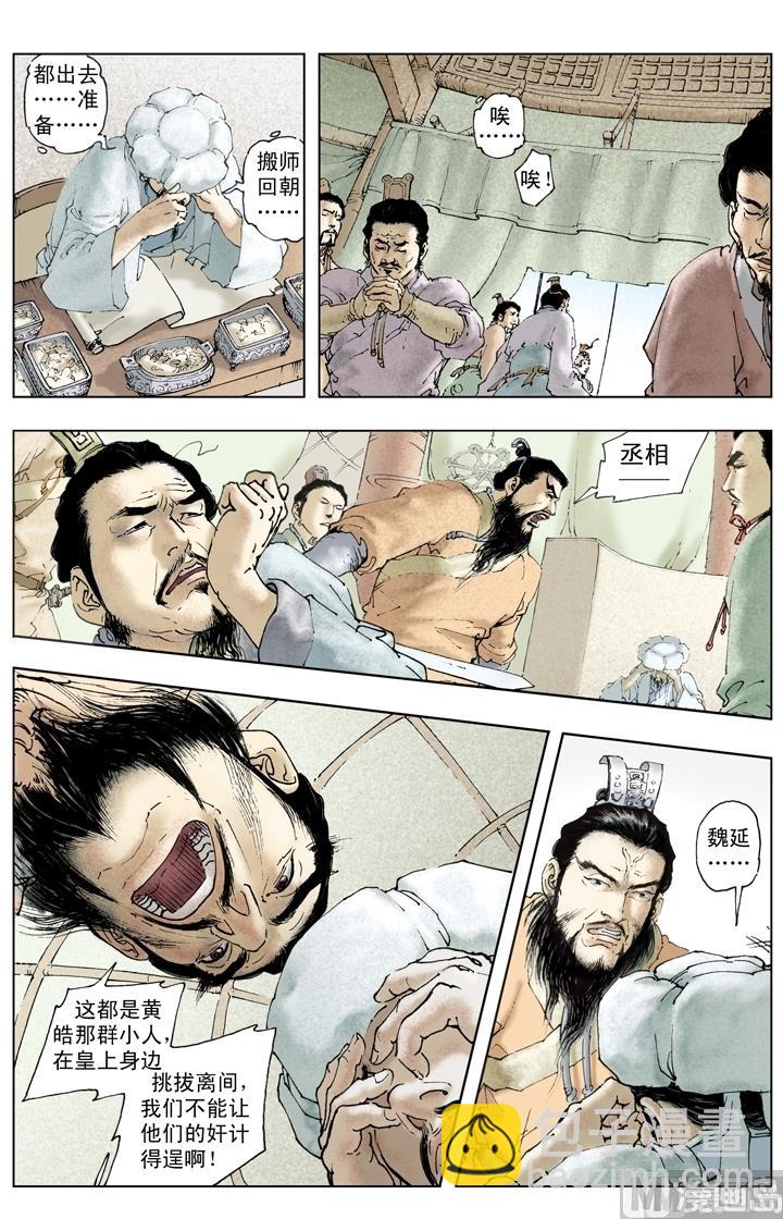 第254话-第254话