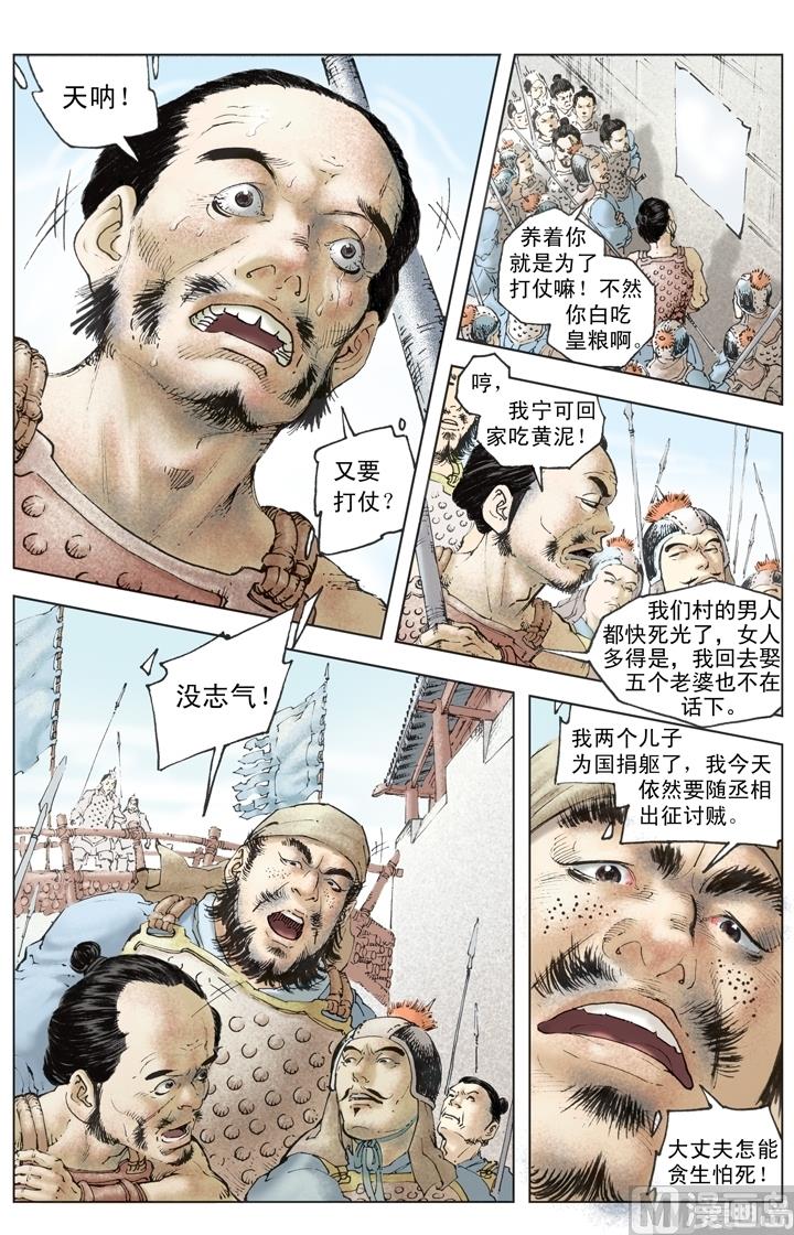 第256话-第256话