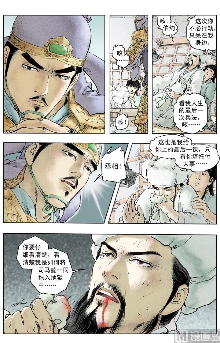 第256话-第256话