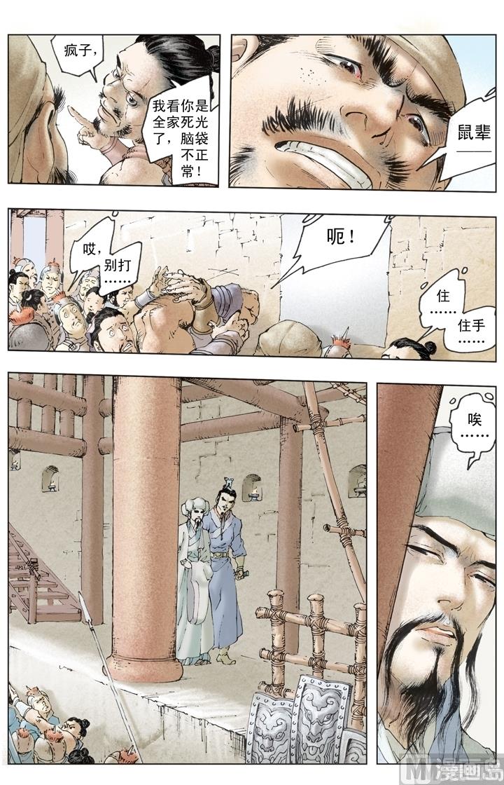 第256话-第256话