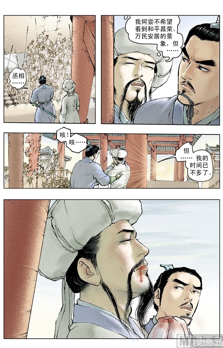 第256话-第256话