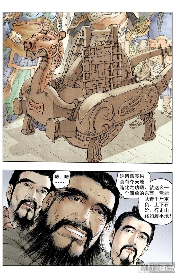 第256话-第256话