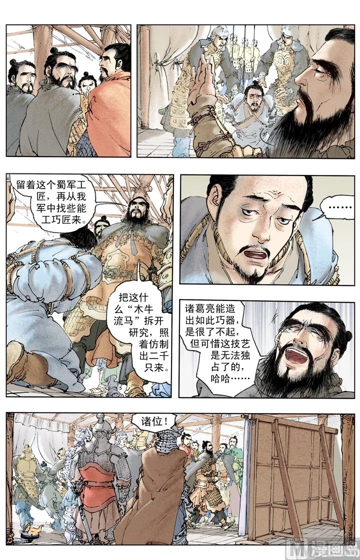 第256话-第256话