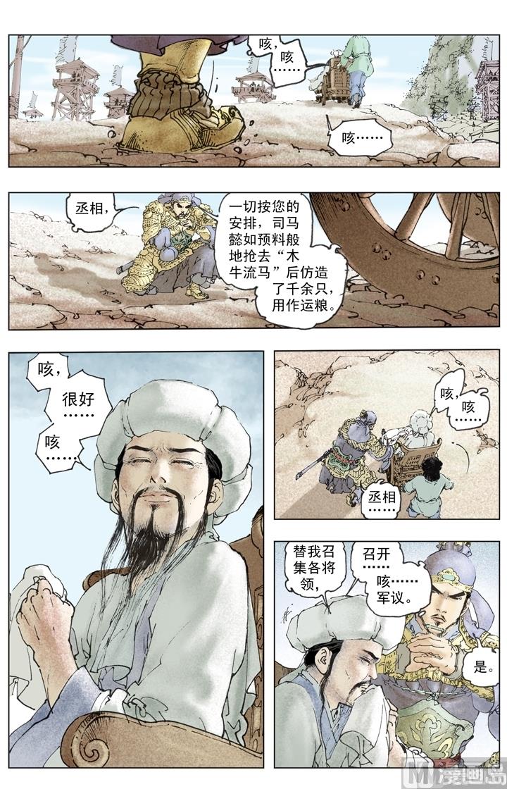 第256话-第256话