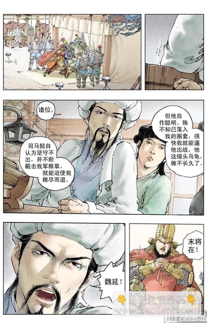 第256话-第256话