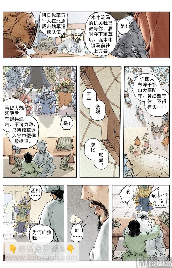 第256话-第256话