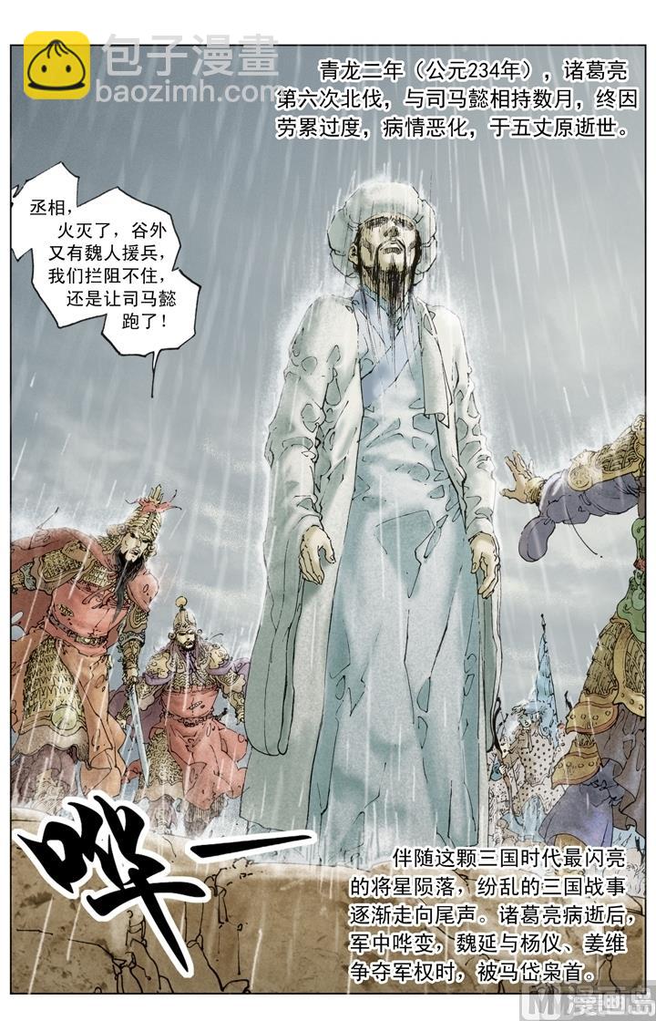 第258话-第258话