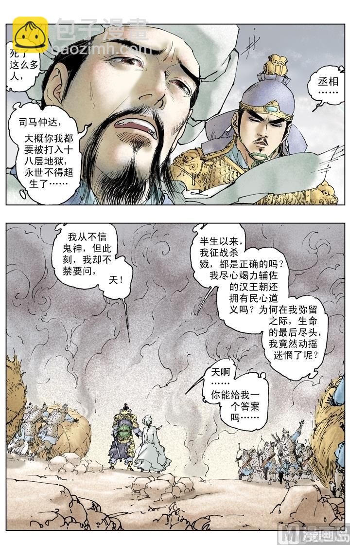 第258话-第258话