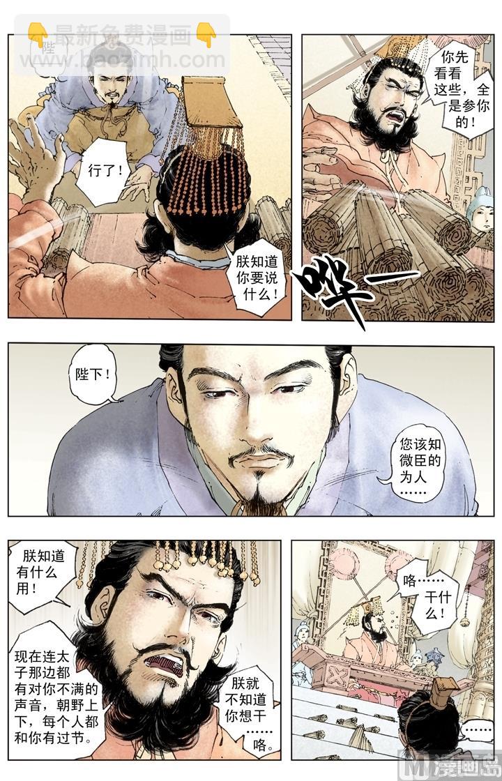 第260话-第260话
