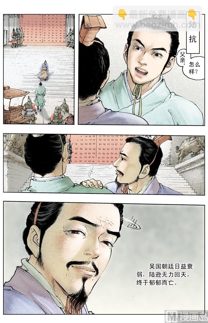 第260话-第260话