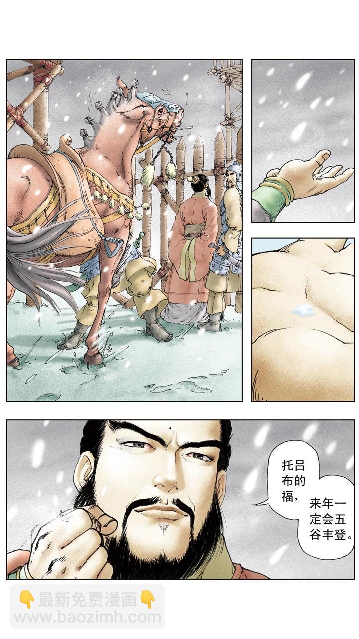 第28话 命不由天-第28话