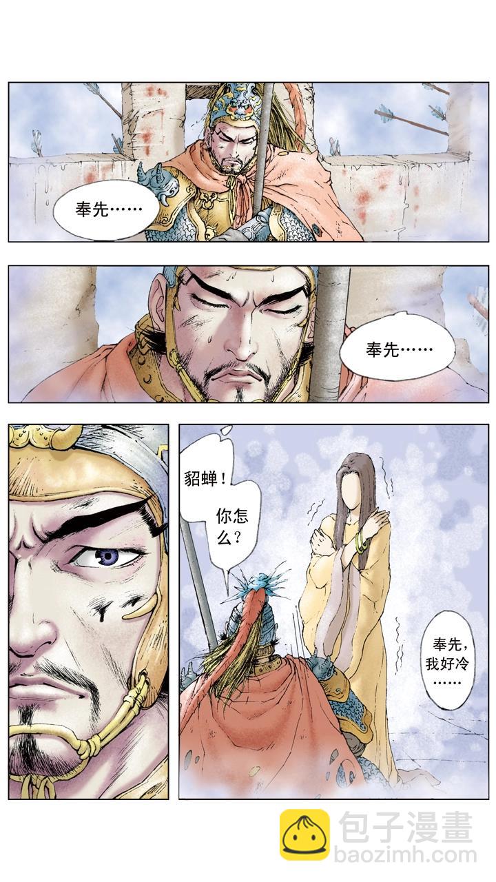 第28话 命不由天-第28话