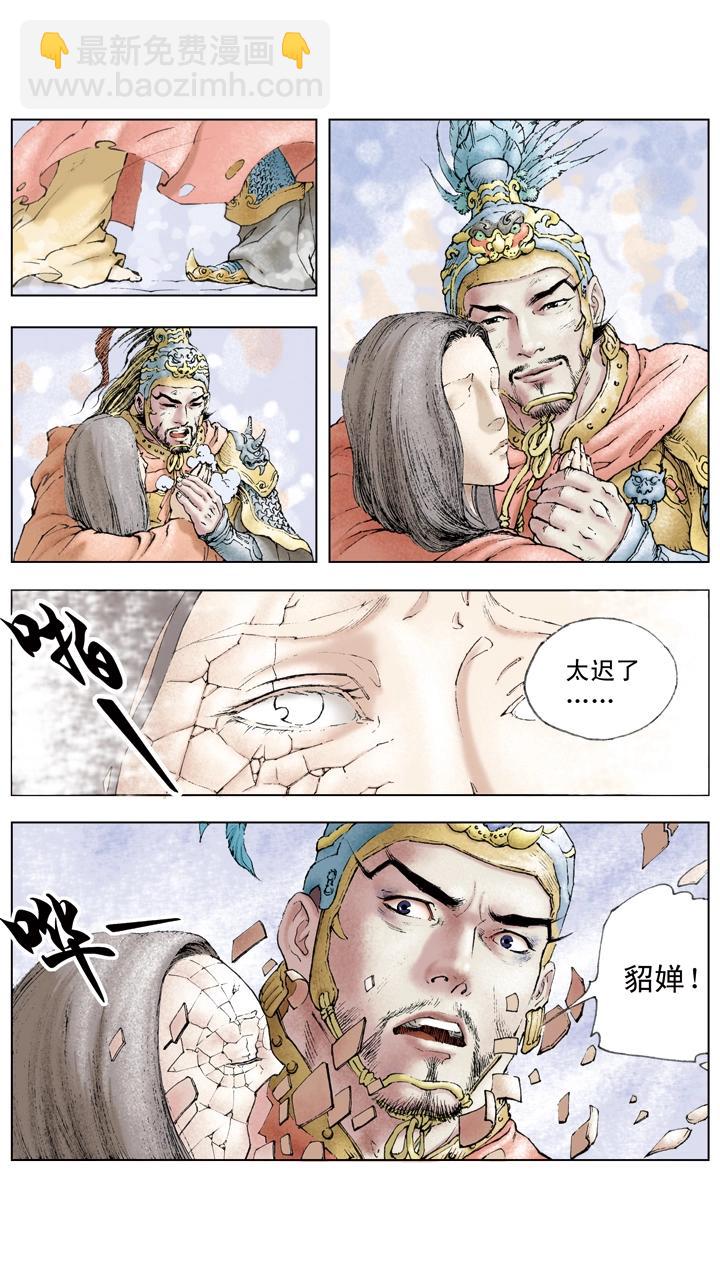 第28话 命不由天-第28话