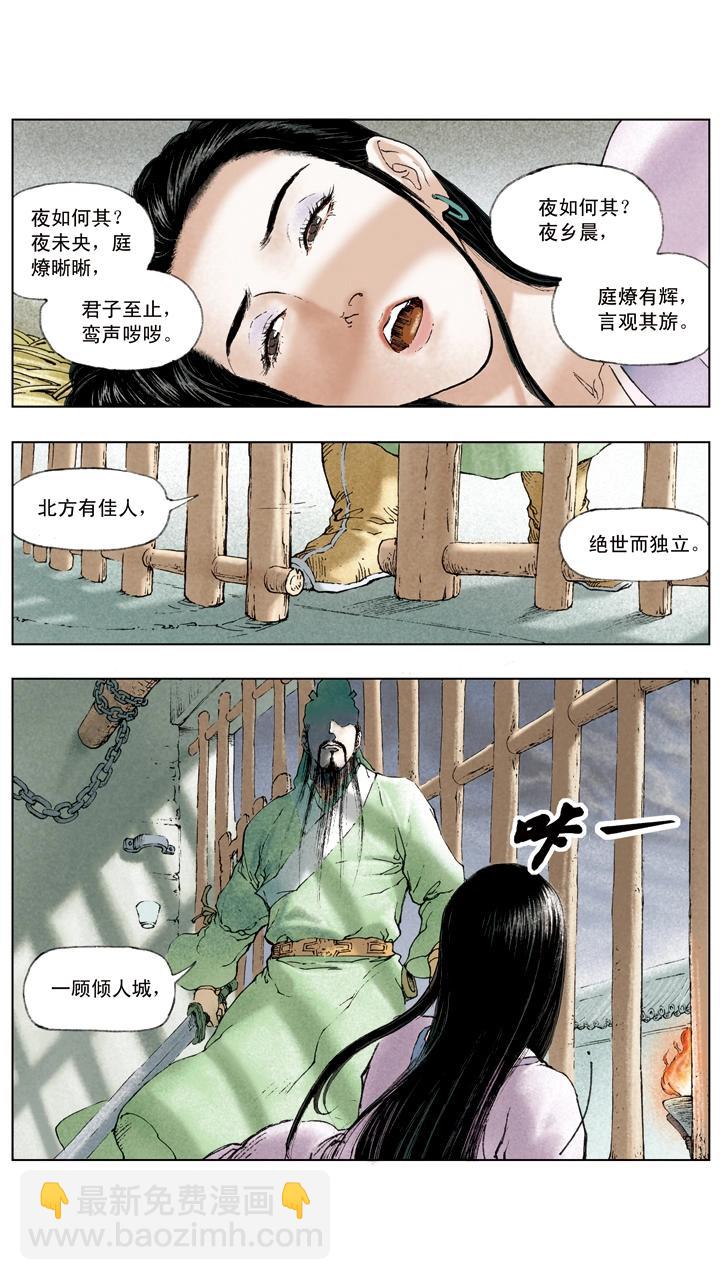 第30话 貂蝉入狱-第30话