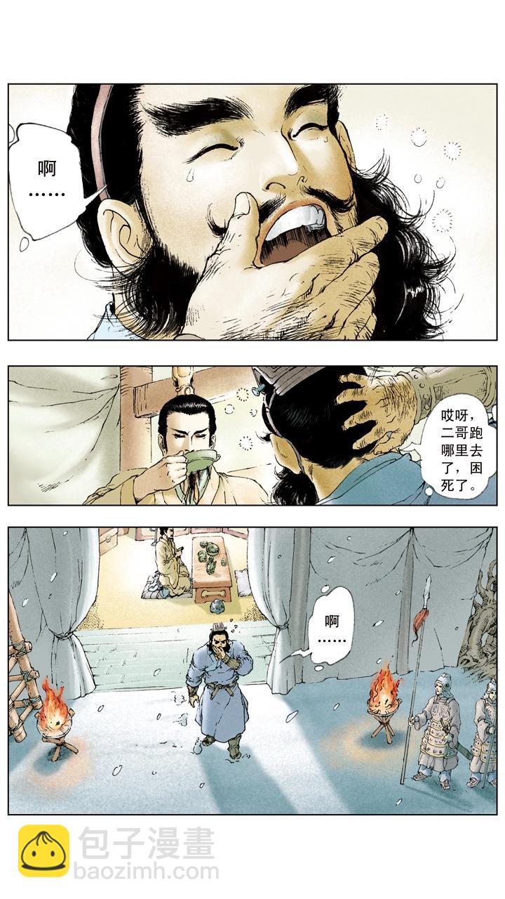 第30话 貂蝉入狱-第30话