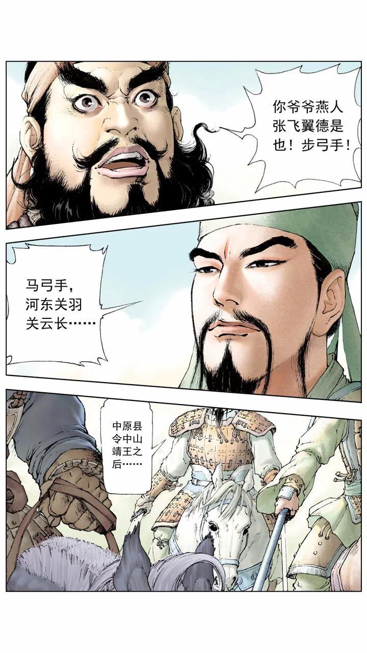 第4话 兄弟情义-第4话