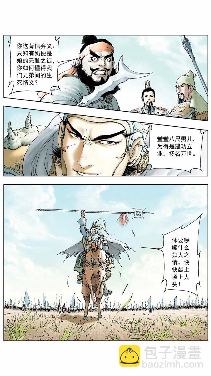 第4话 兄弟情义-第4话