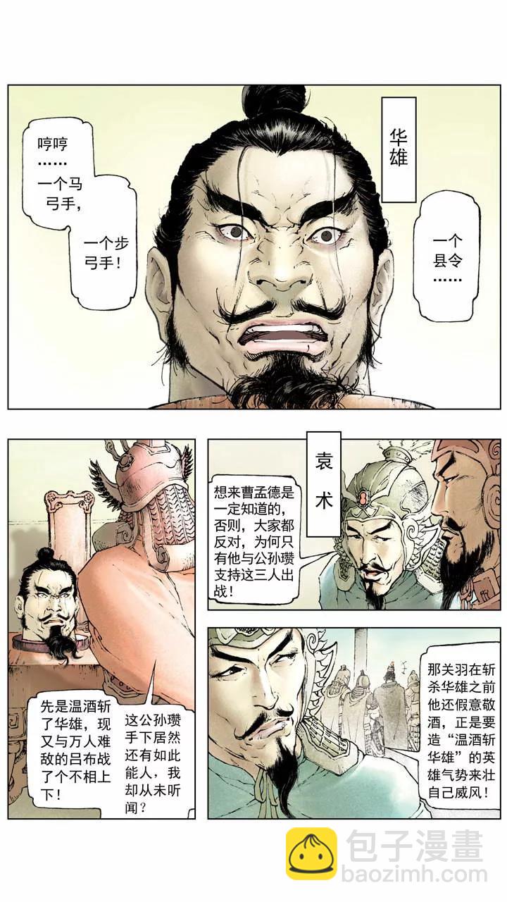 第4话 兄弟情义-第4话
