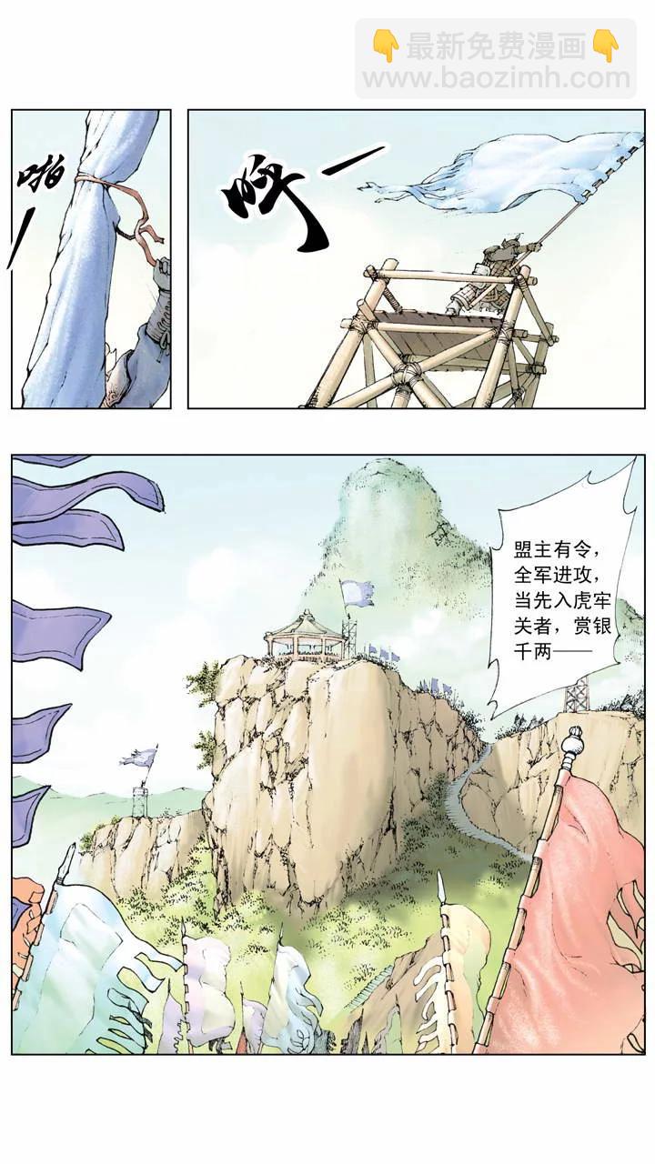 第4话 兄弟情义-第4话