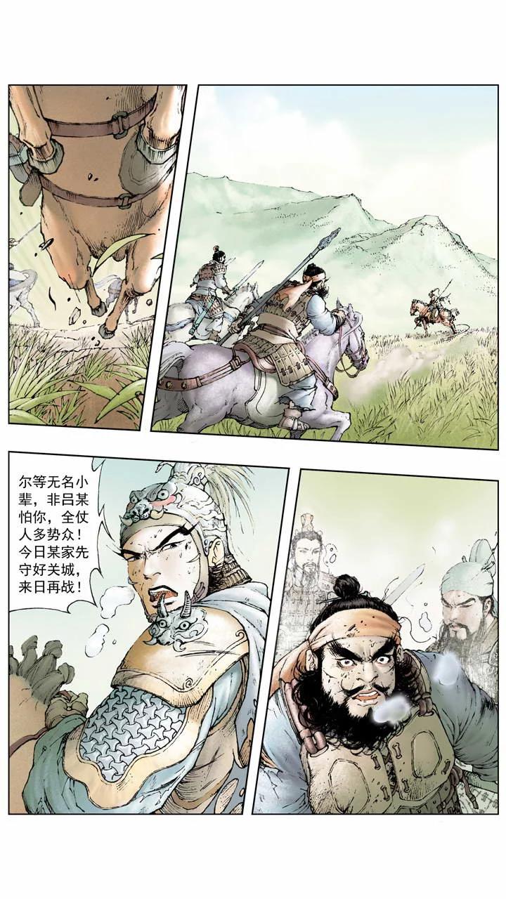 第4话 兄弟情义-第4话