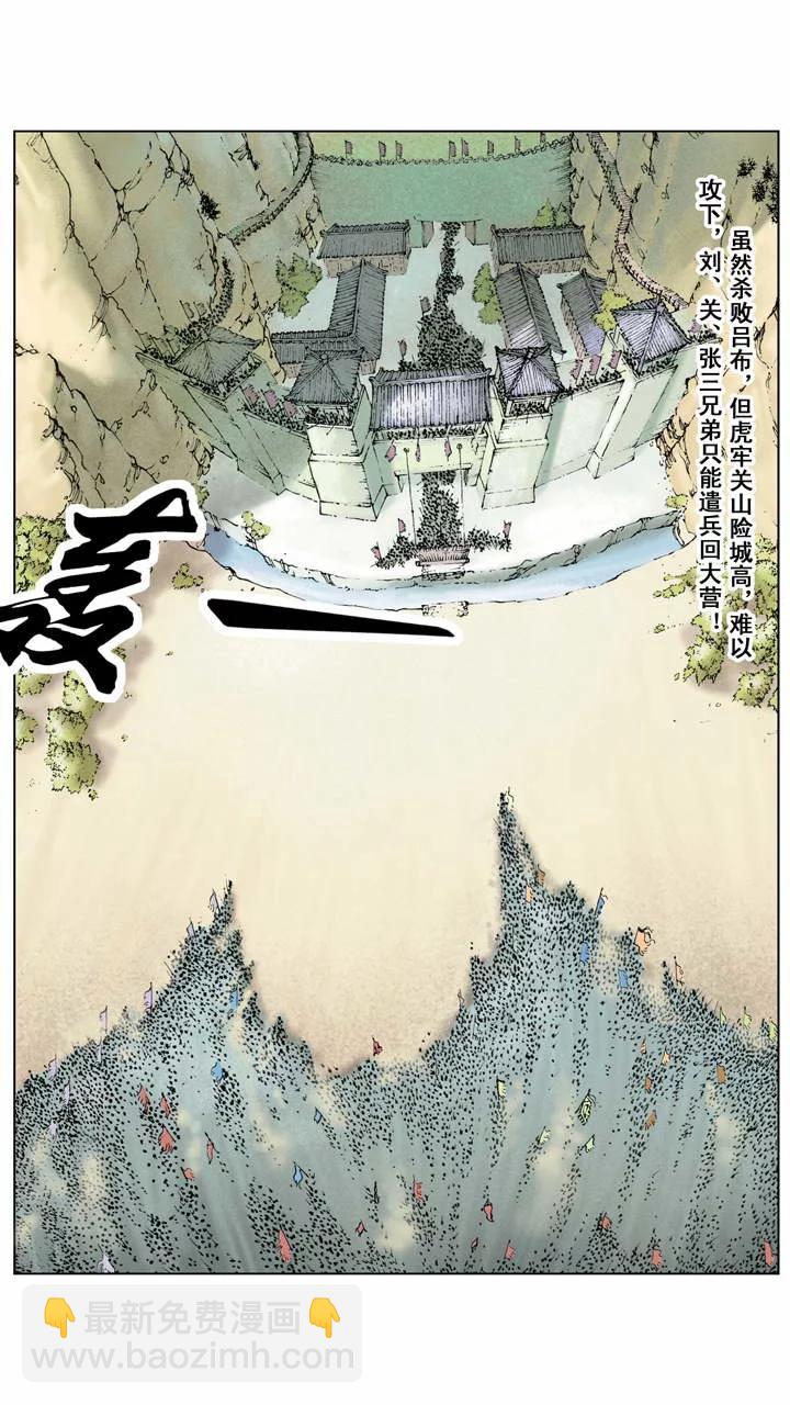 第4话 兄弟情义-第4话