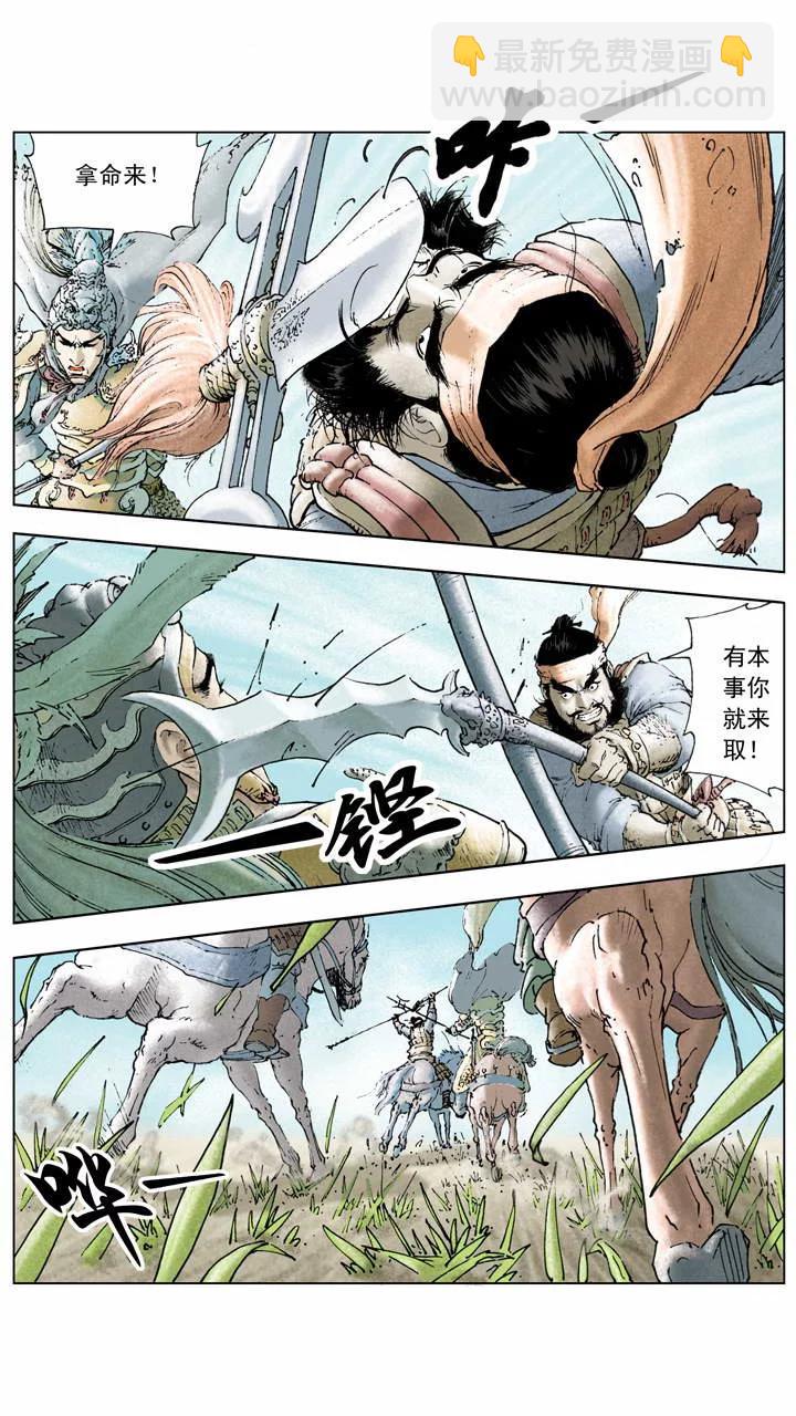 第4话 兄弟情义-第4话