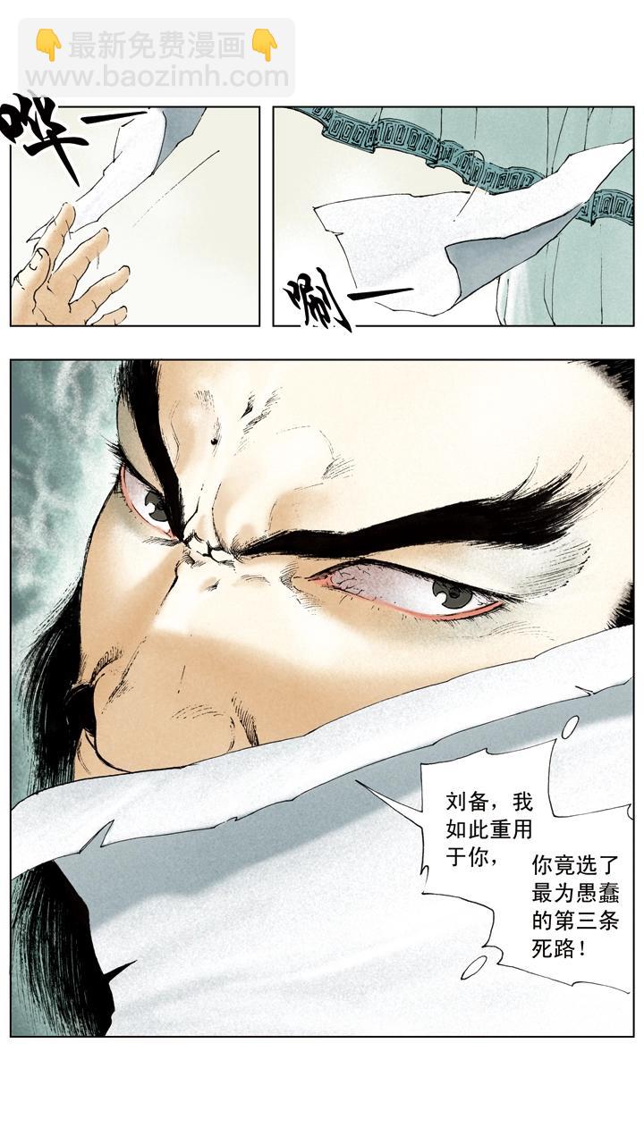 第34话 刘备公然对抗曹操-第34话