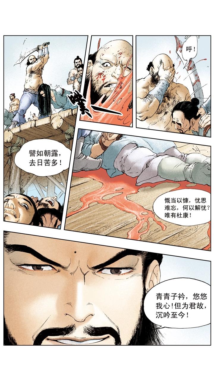 第34话 刘备公然对抗曹操-第34话