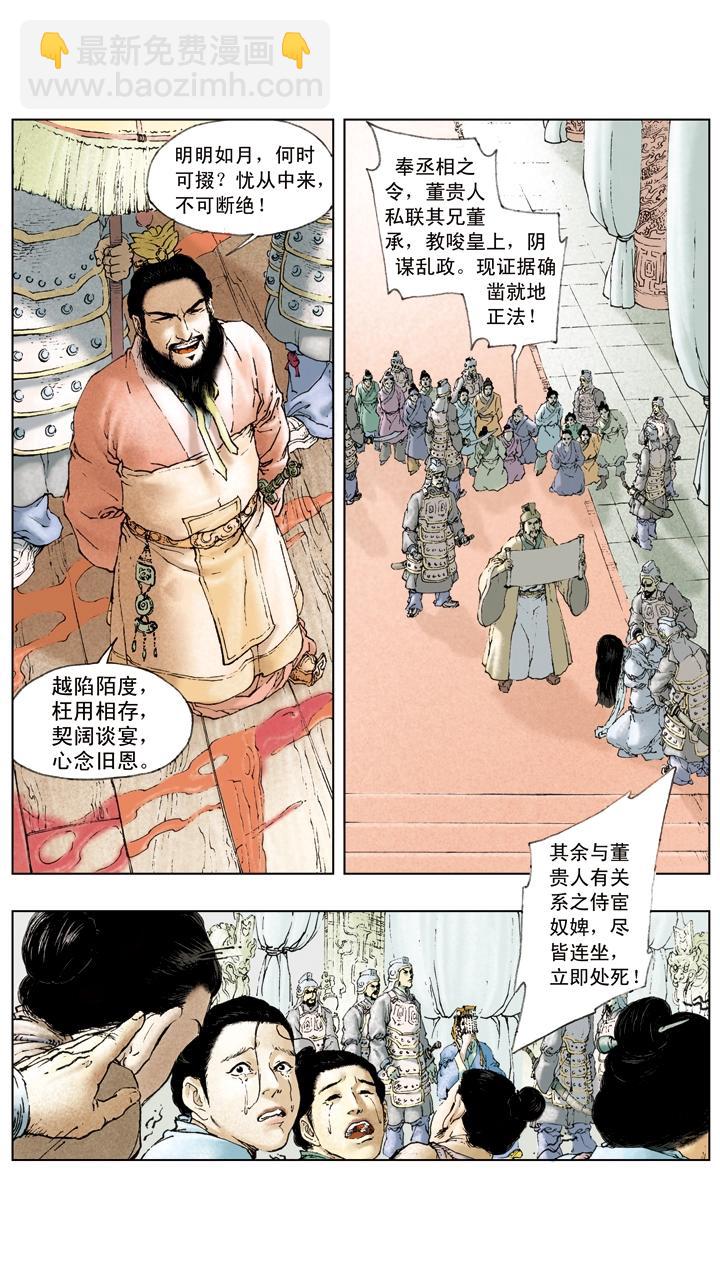 第34话 刘备公然对抗曹操-第34话