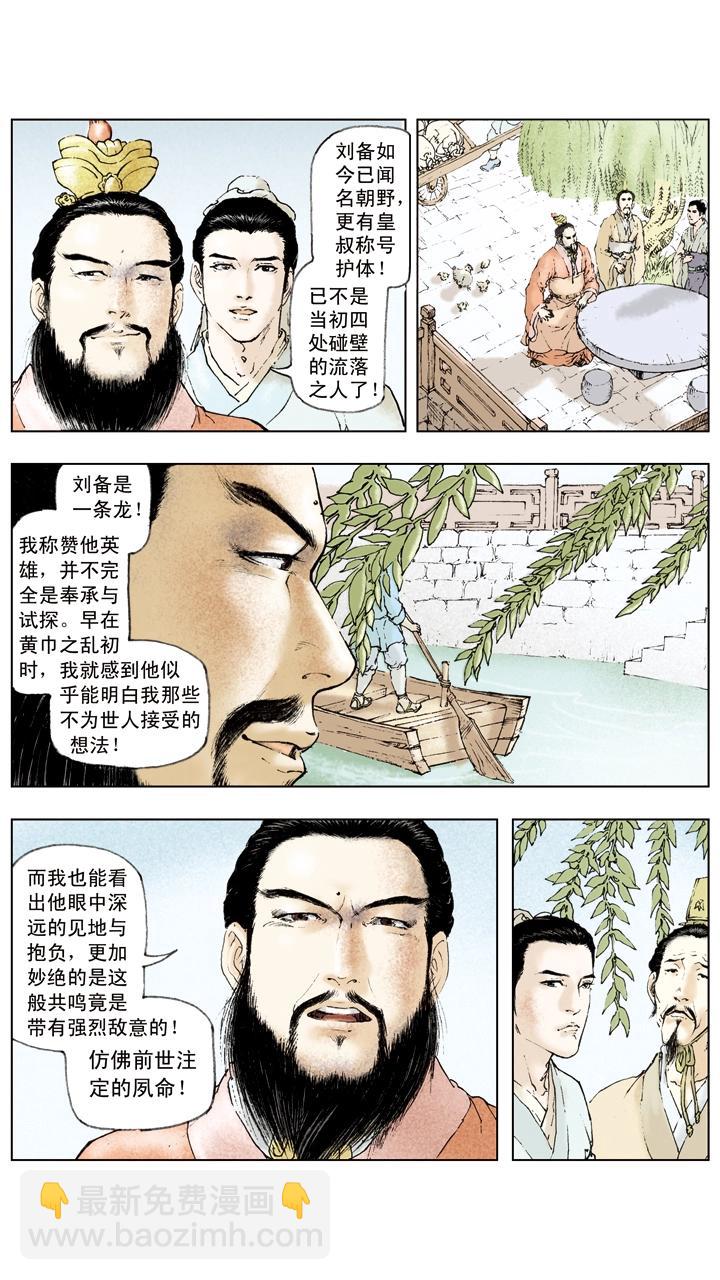 第34话 刘备公然对抗曹操-第34话