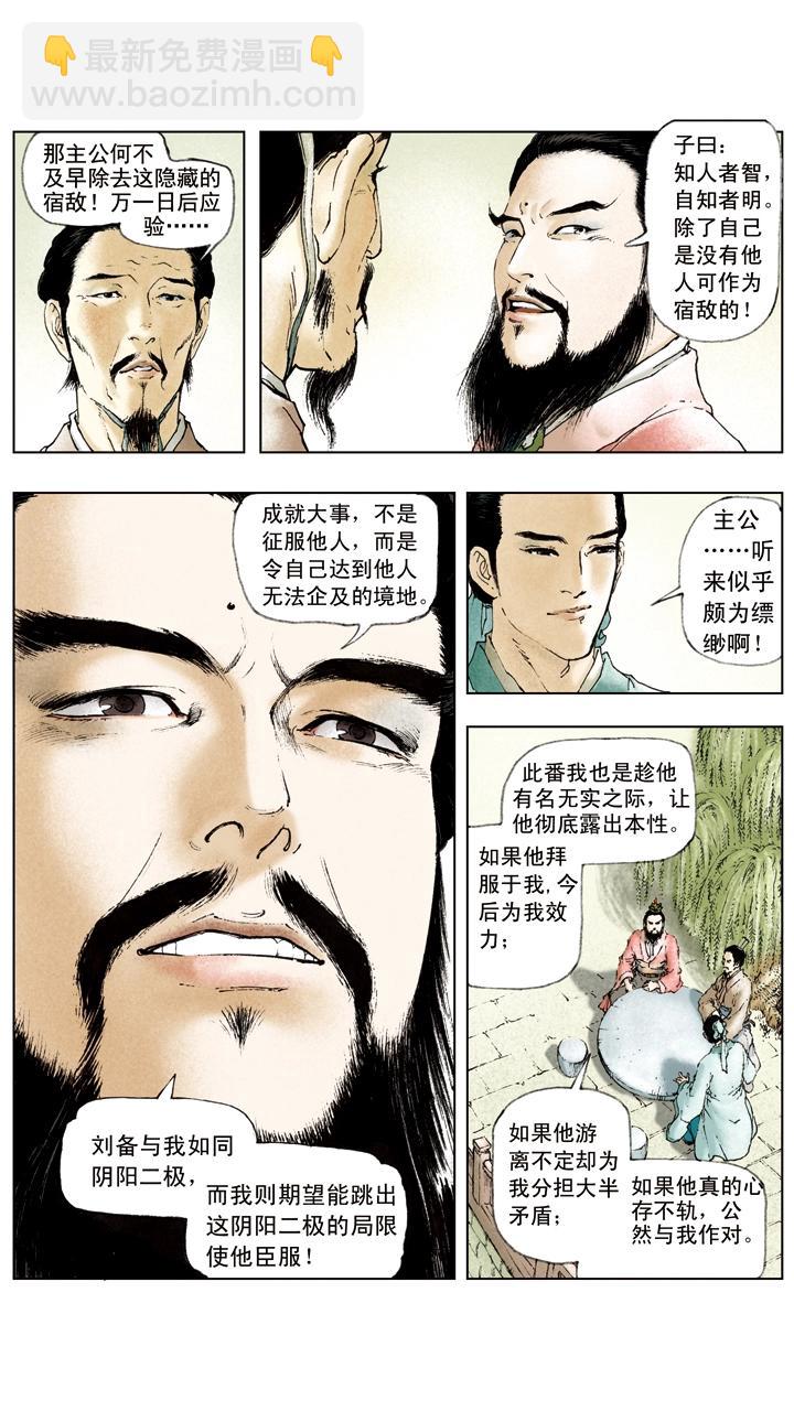 第34话 刘备公然对抗曹操-第34话