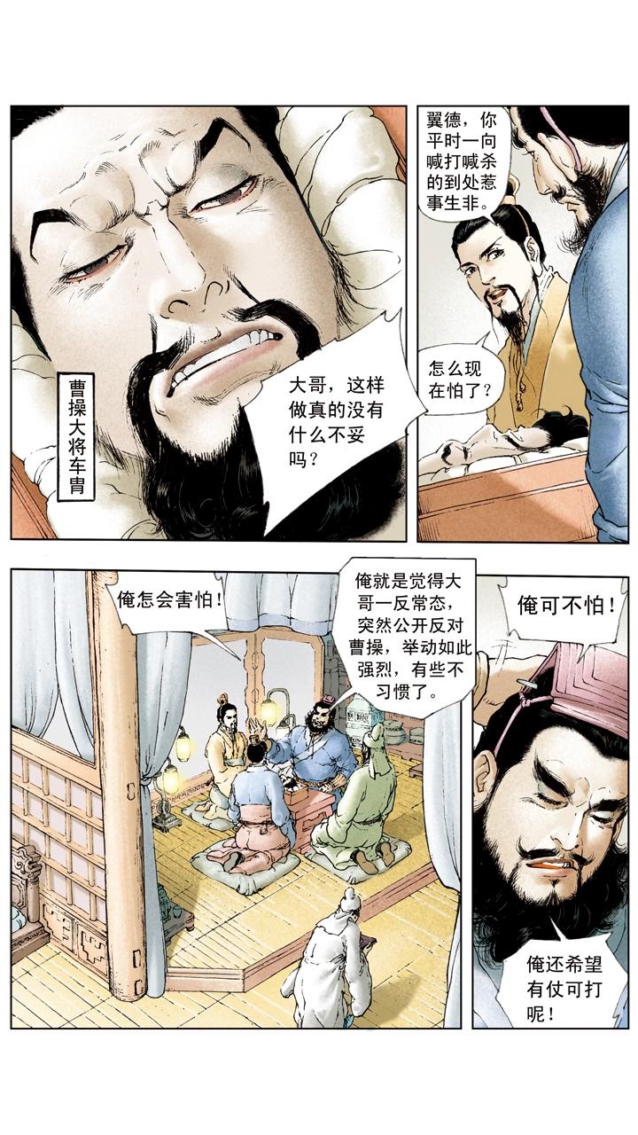 第34话 刘备公然对抗曹操-第34话