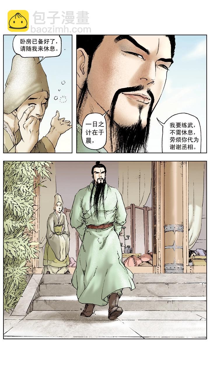 第38话 关羽归降-第38话
