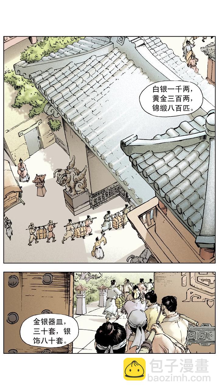 第38话 关羽归降-第38话