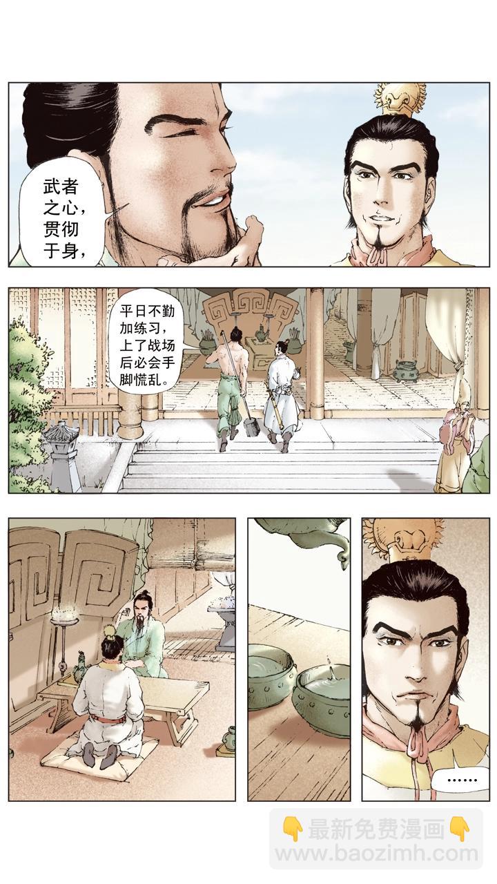 第38话 关羽归降-第38话