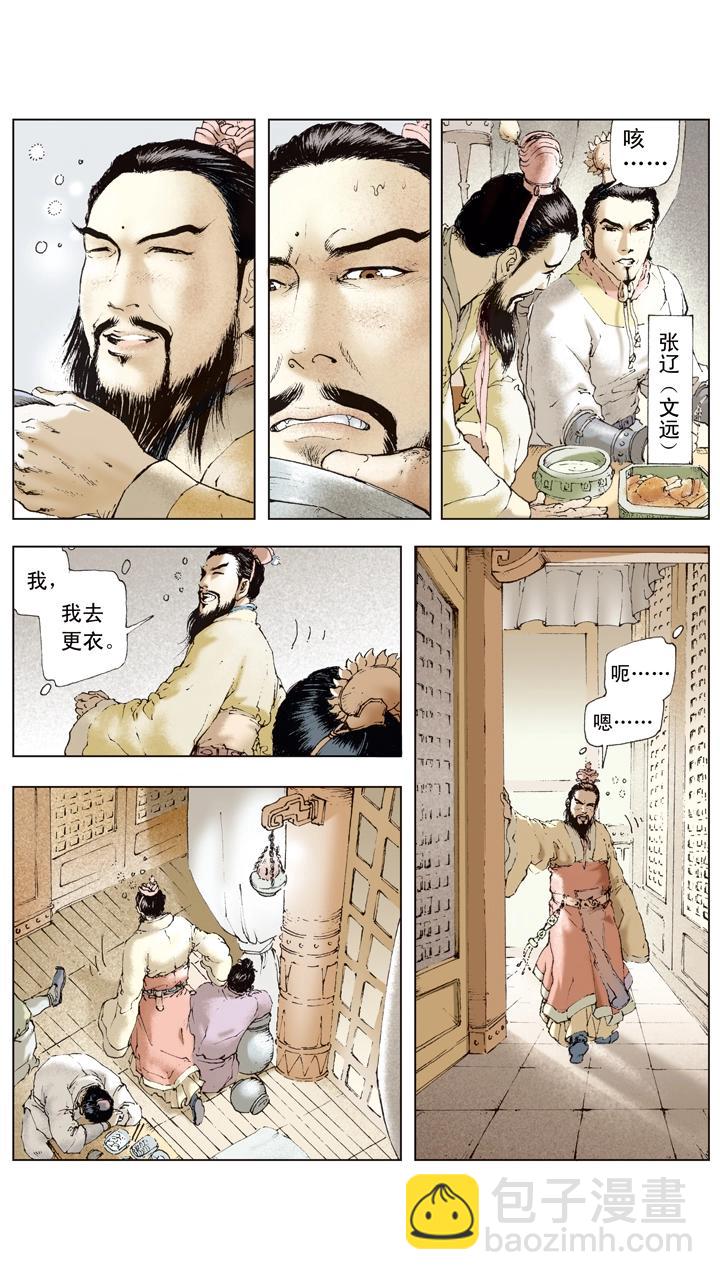 第38话 关羽归降-第38话