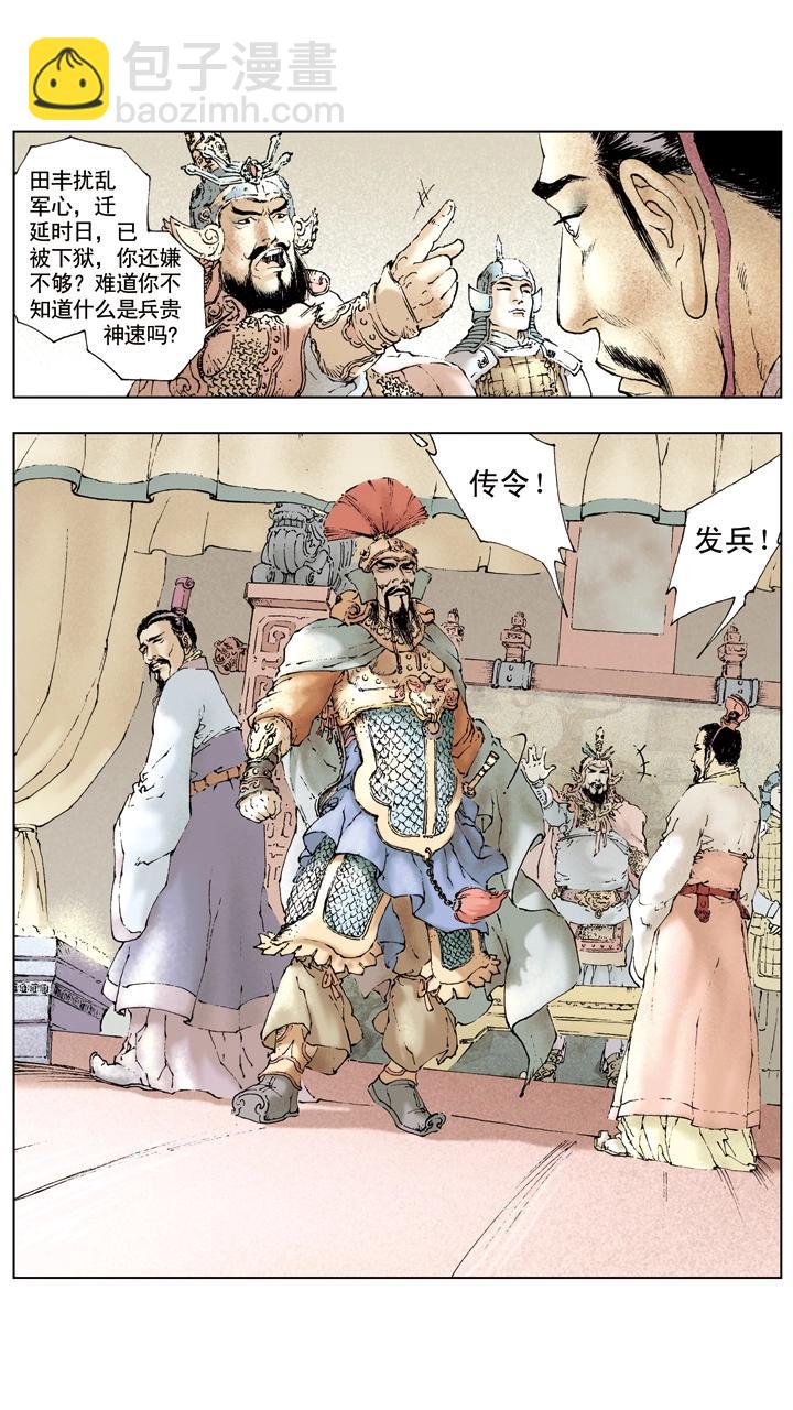 第40话 曹操迎敌-第40话