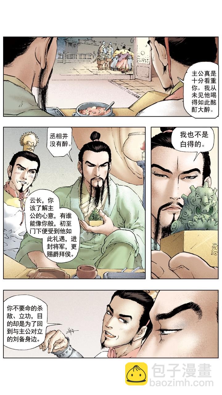 第42话 孙乾联络关羽-第42话