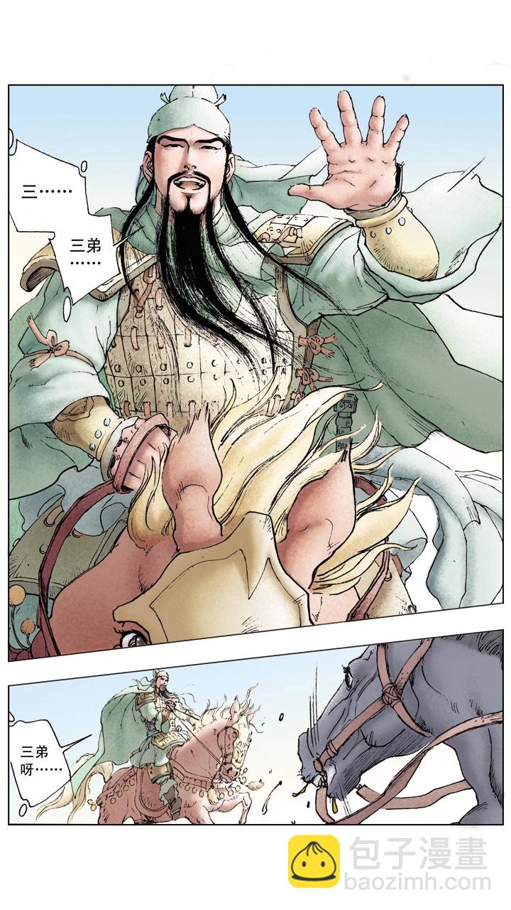 第44话 兄弟相杀-第44话