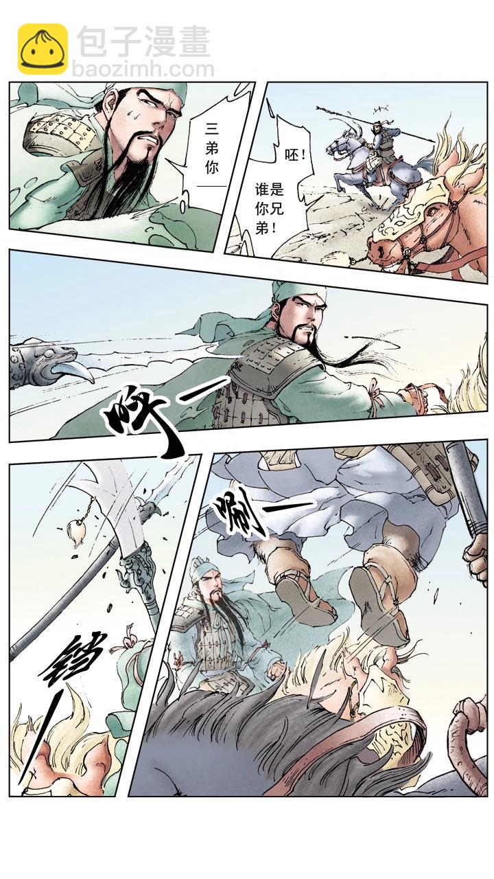 第44话 兄弟相杀-第44话