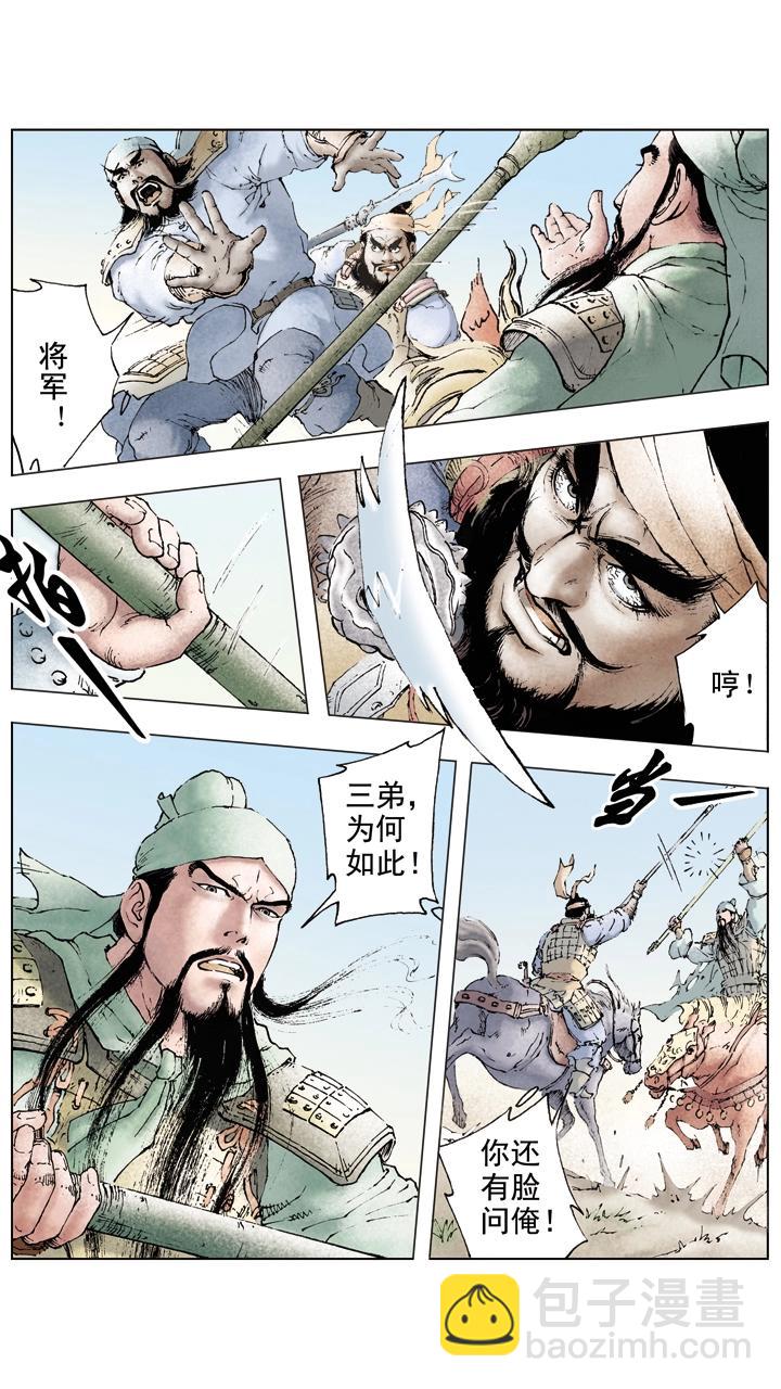 第44话 兄弟相杀-第44话