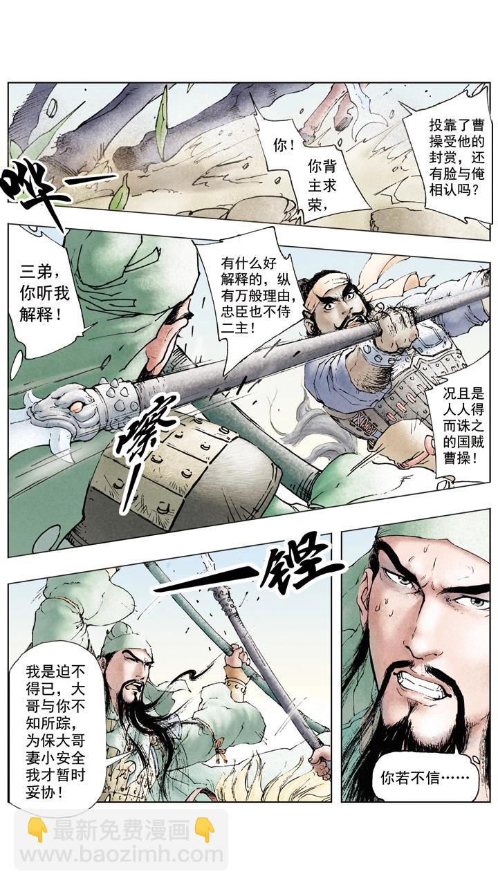 第44话 兄弟相杀-第44话