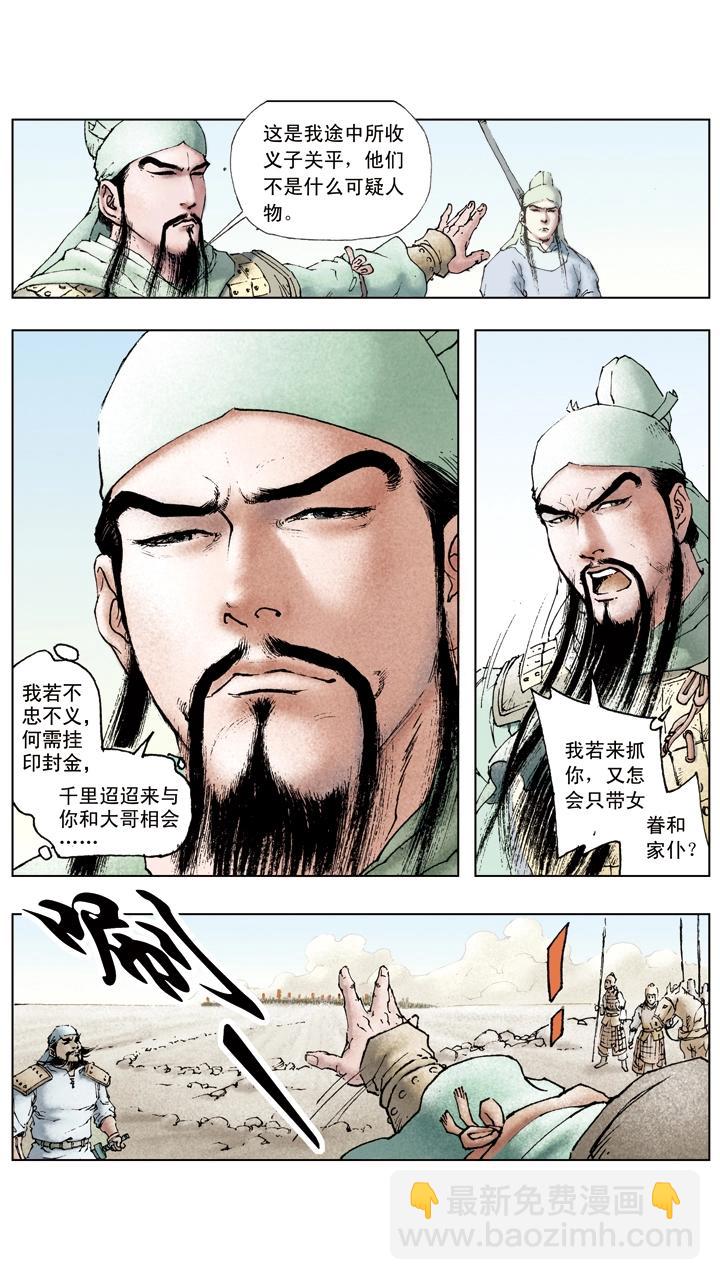 第44话 兄弟相杀-第44话