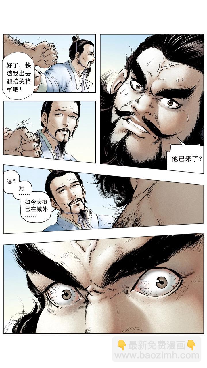 第44话 兄弟相杀-第44话